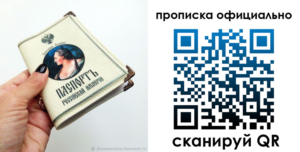 прописка в Пыть-Яхе