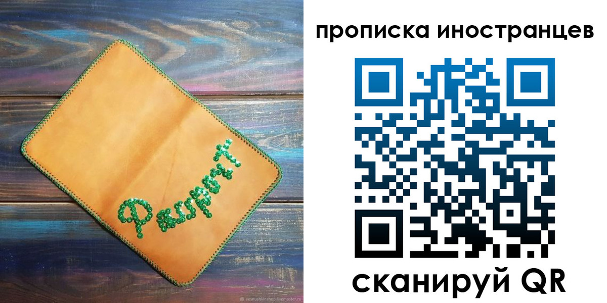 временная регистрация в квартире в Пыть-Яхе