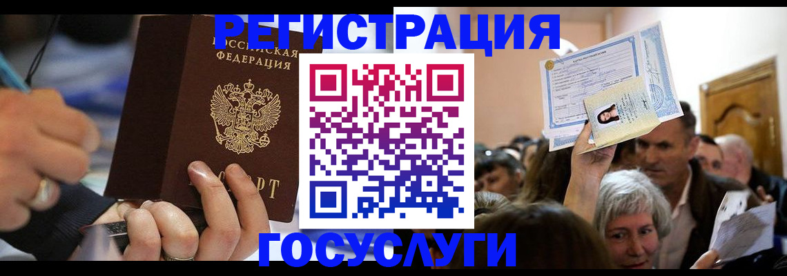 временная регистрация собственник в Пыть-Яхе