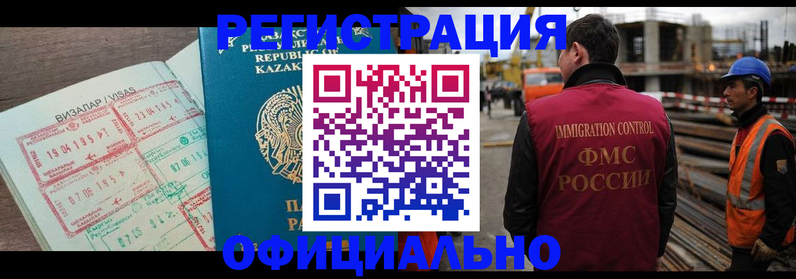 временная регистрация гарантия в Пыть-Яхе